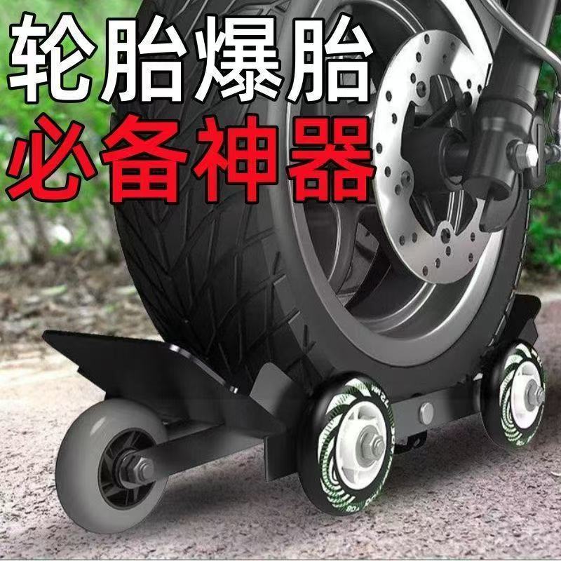 电动车爆胎助推器电动车拖车器