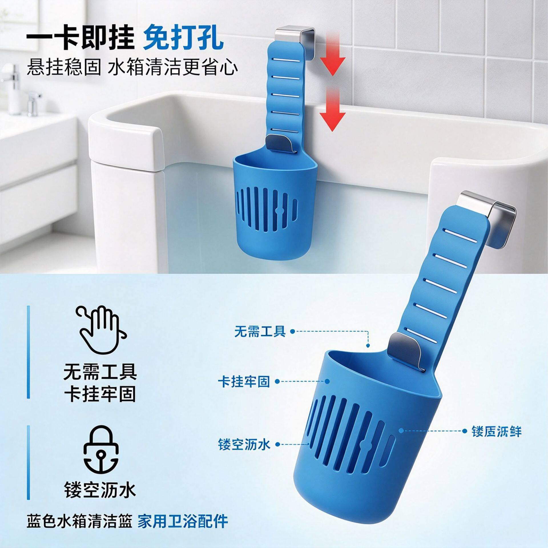 悬挂式马桶清洁篮免打孔水箱挂架镂空沥水置物收纳篮现货