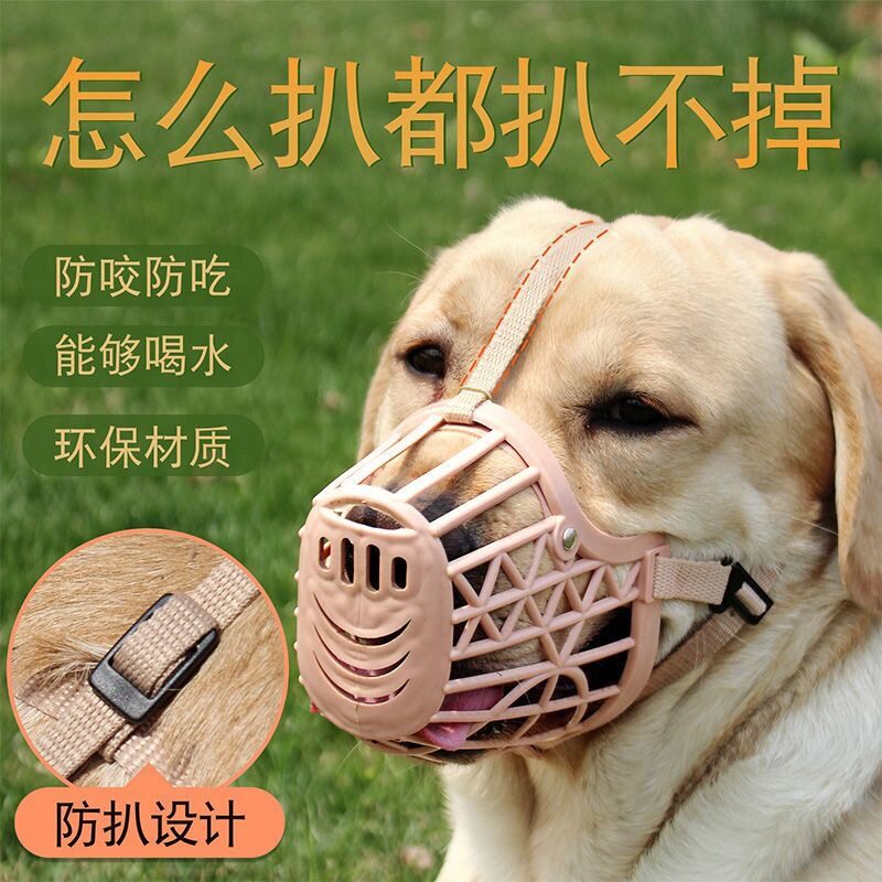 狗狗嘴套防咬叫乱吃口罩笼子金毛