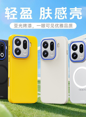 适用于oppofindx9pro手机壳findx8s+系列oppo新品x8ultra的find硬壳2026新款镜头全包防摔女高级感por男生