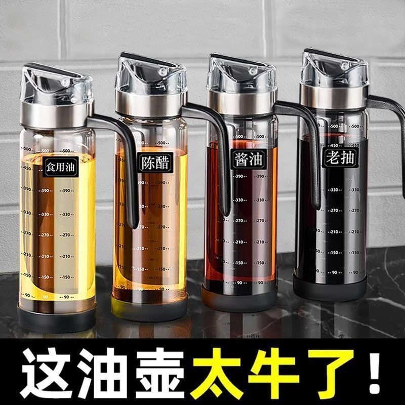 自动开合玻璃防漏油瓶油壶家用酱