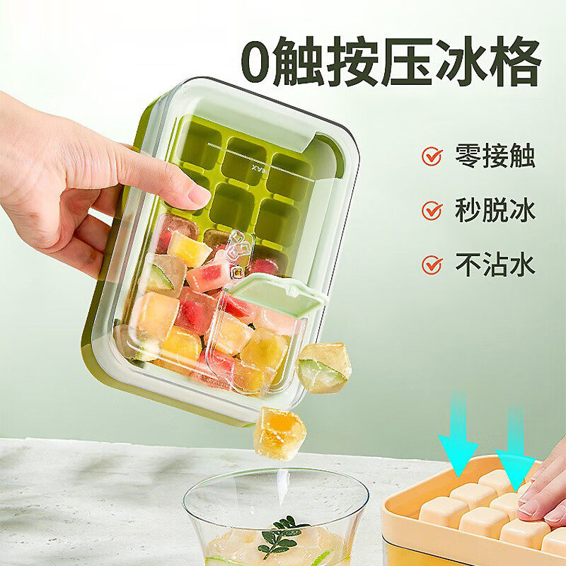 家用按压冰格15格制冰盒冰箱冻冰
