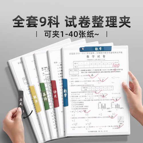 抽杆夹a4拉杆夹双拉杆初中生专用