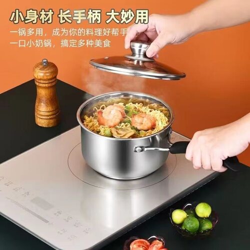 奶锅不锈钢汤锅加厚食品级家用泡