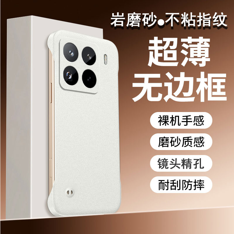 适用于小米15pro手机壳无