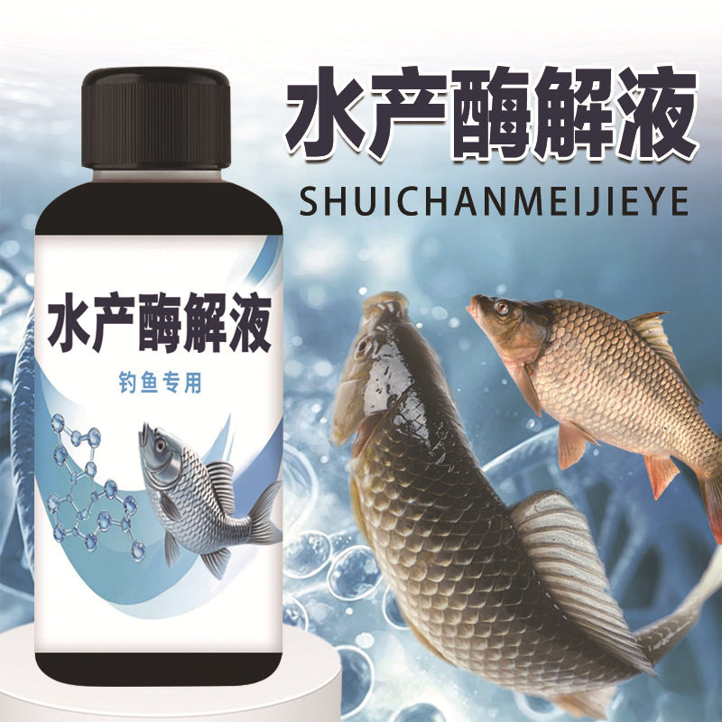水产酶解液生物信息素小药鲫鲤青