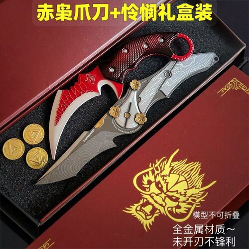 三角洲行动周边武器赤枭爪刀合金