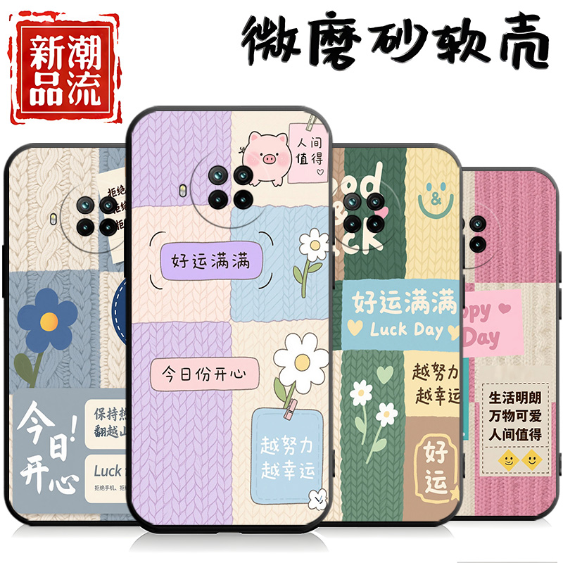适用于红米note9pro5g手机壳redminote9por女新款小米m2007j17c高级感notepro9por男款mote9全包防摔9notepro