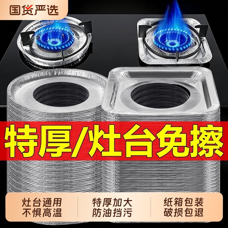 煤气灶防油垫贴燃气灶保护垫厨房