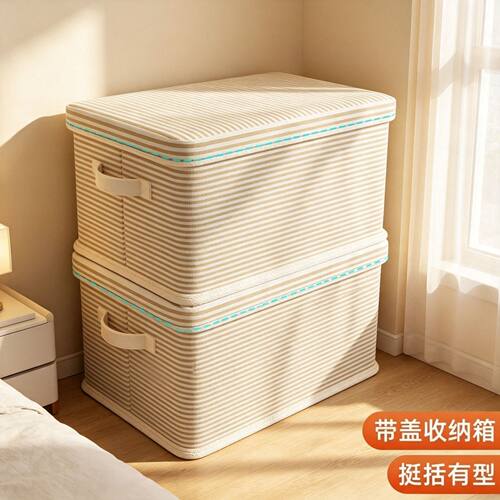 衣服收纳箱带盖家用大容量整理盒