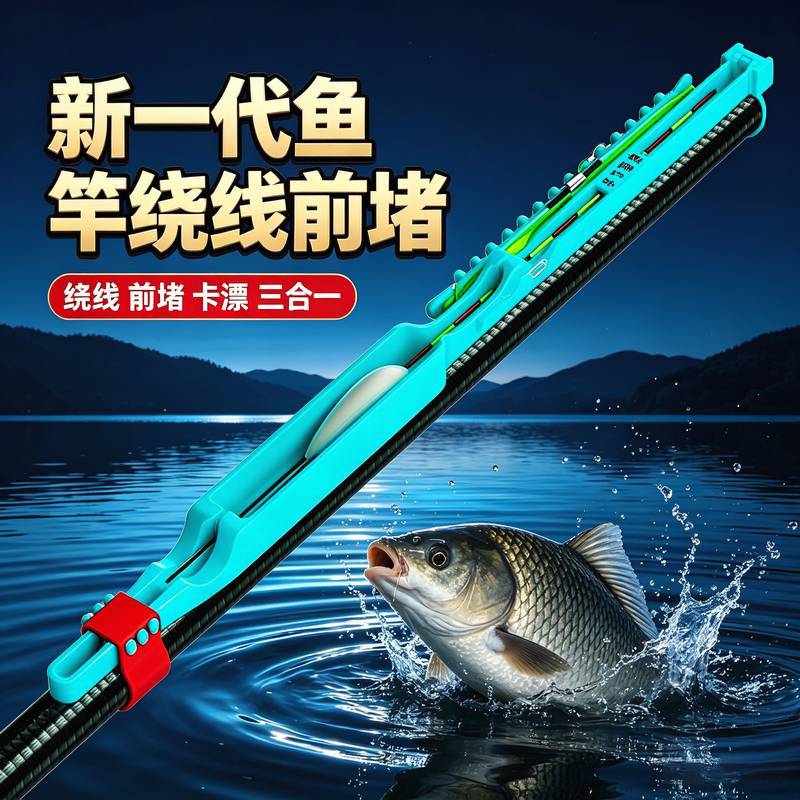 绕线卡绕线调节收纳收线用品钓鱼