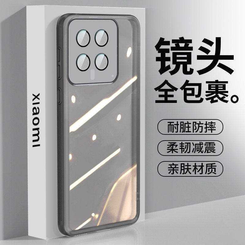 适用小米14pro手机保护壳透明xiaomi15ultra矽胶软壳新款全包防摔不顶膜23116PN5BC时尚版网红女的17promax/1