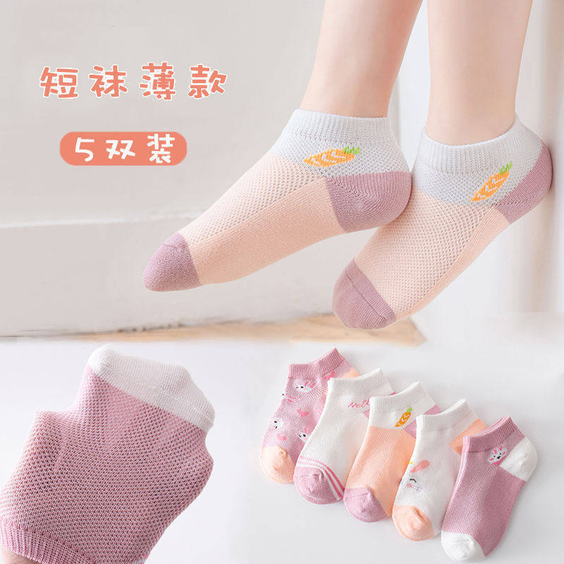 儿童袜子女夏季薄款棉女孩宝宝透气小童网眼船袜女童袜子短款