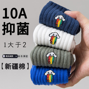 10A级抗菌防臭袜子男士纯棉吸汗运动初高中生秋冬季厚款中筒潮袜