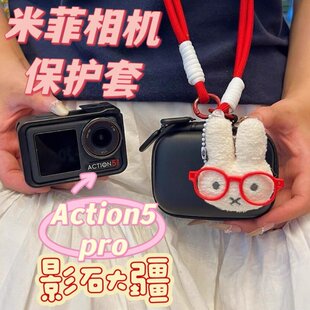 眼镜兔子影石360AcePro2运动相机包大疆action5pro收纳包防摔挂绳