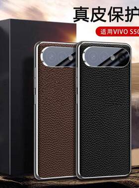 适用vivos50手机保护壳vivoVivo新款全包防摔镜头新机vivis50promini新品s50超火vibos50男士wiwos50真皮vuvo