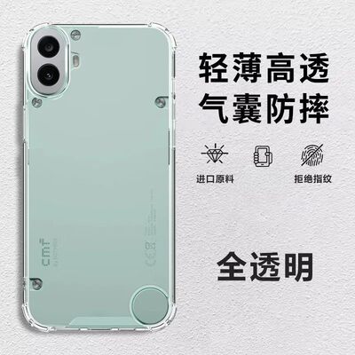 适用於nothingcmfpe1手机