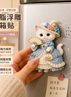 贵妇小猫树脂浮雕磁吸冰箱贴装饰