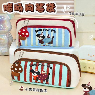 腊肠小狗笔袋大容量多层多分区高