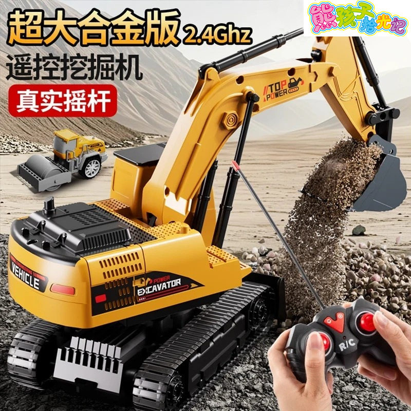 大号合金遥控挖掘机2026新款玩具