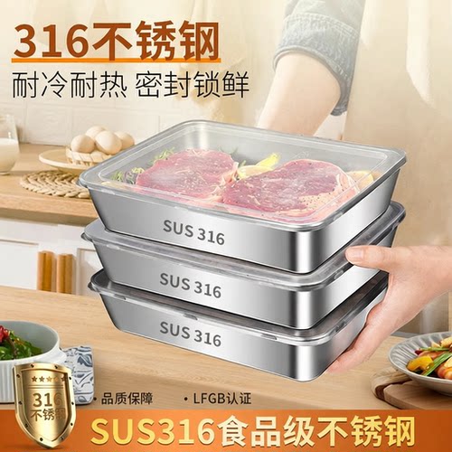 316不锈钢方盘带盖食品级托盘30