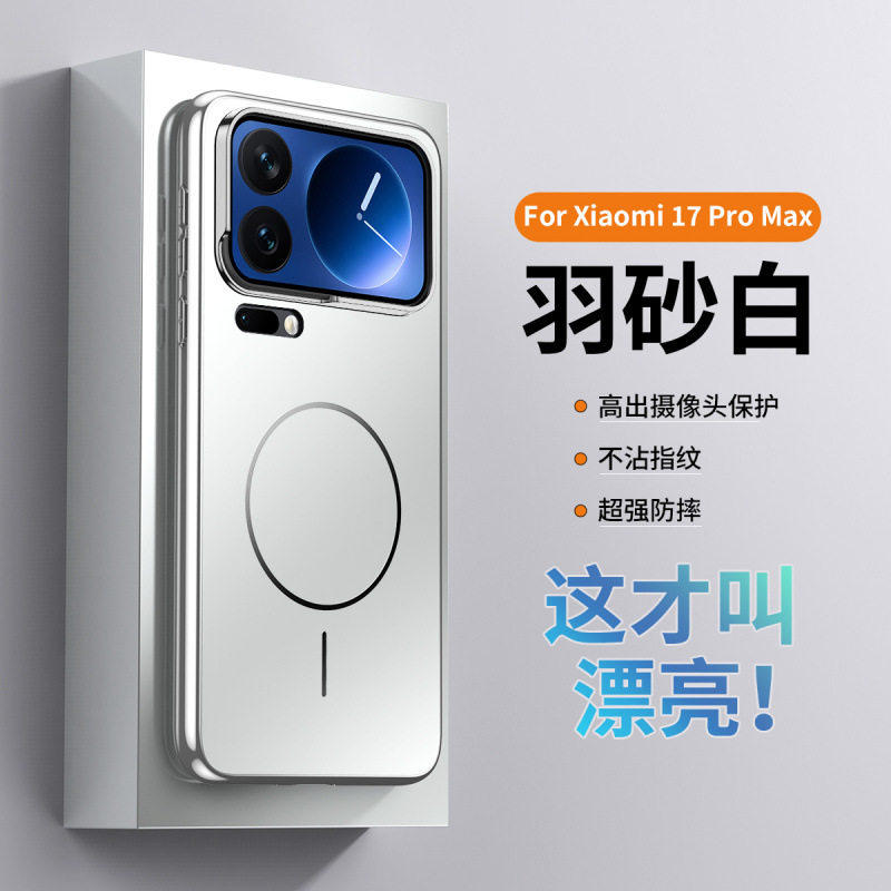 适用于小米17手机壳mi17pro专用米17promax女款十七简约xm17超火17是25113PN0EC镜头全包防摔男m17新品xiaomi