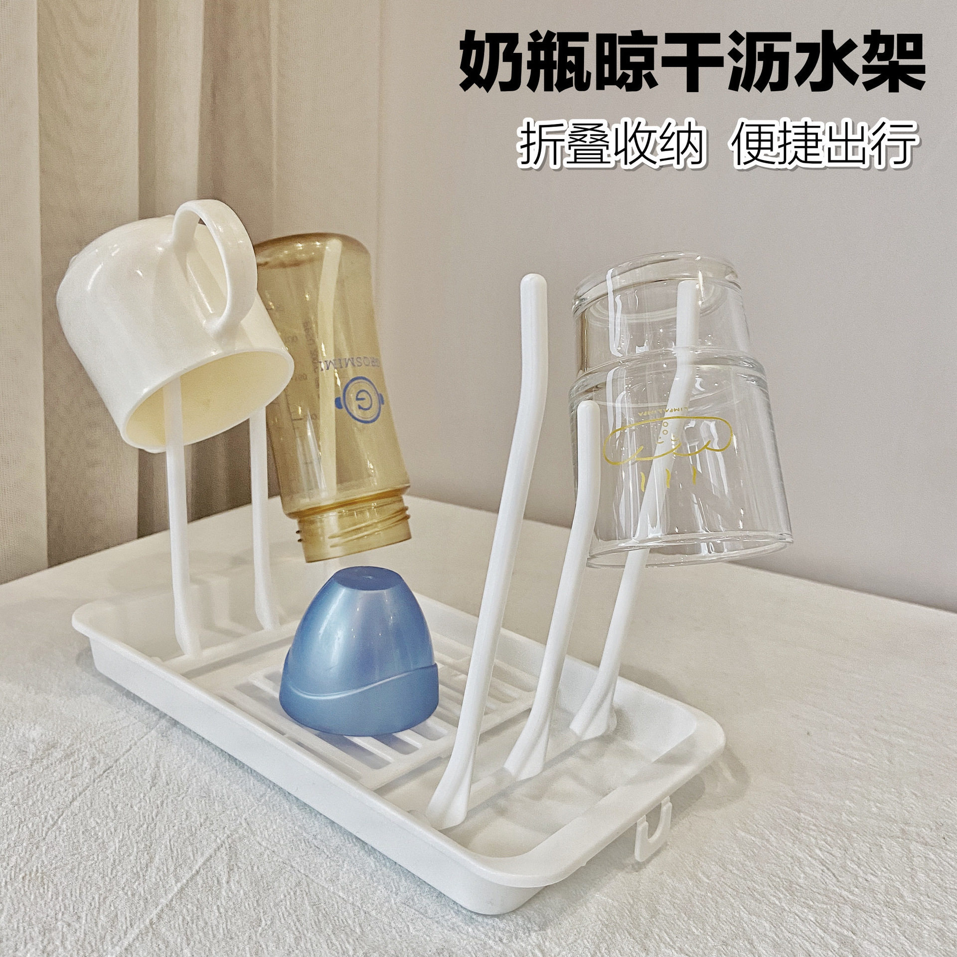 日本进口奶瓶沥水架晾干家用出