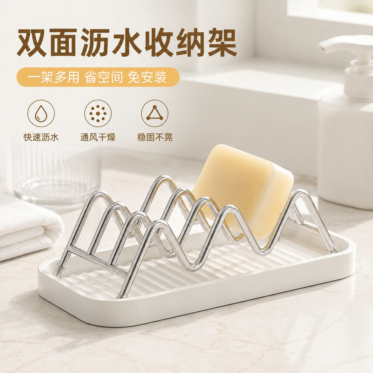 不锈钢波浪沥水肥皂架家用浴室香