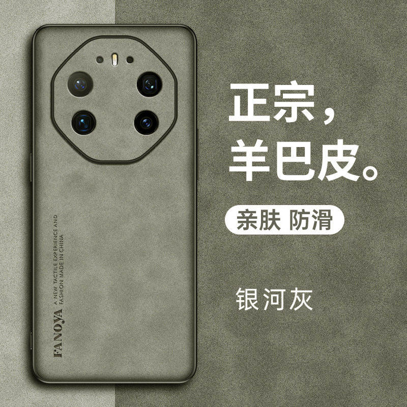 适用于华为mate80rs非凡大师手机壳羊巴皮meta80rs高级感2025年新款外壳mete80rs系列huaweimate80rs的mat