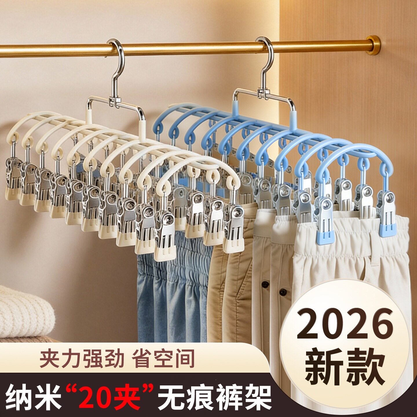 多夹子晾晒架不锈钢材质防风防滑