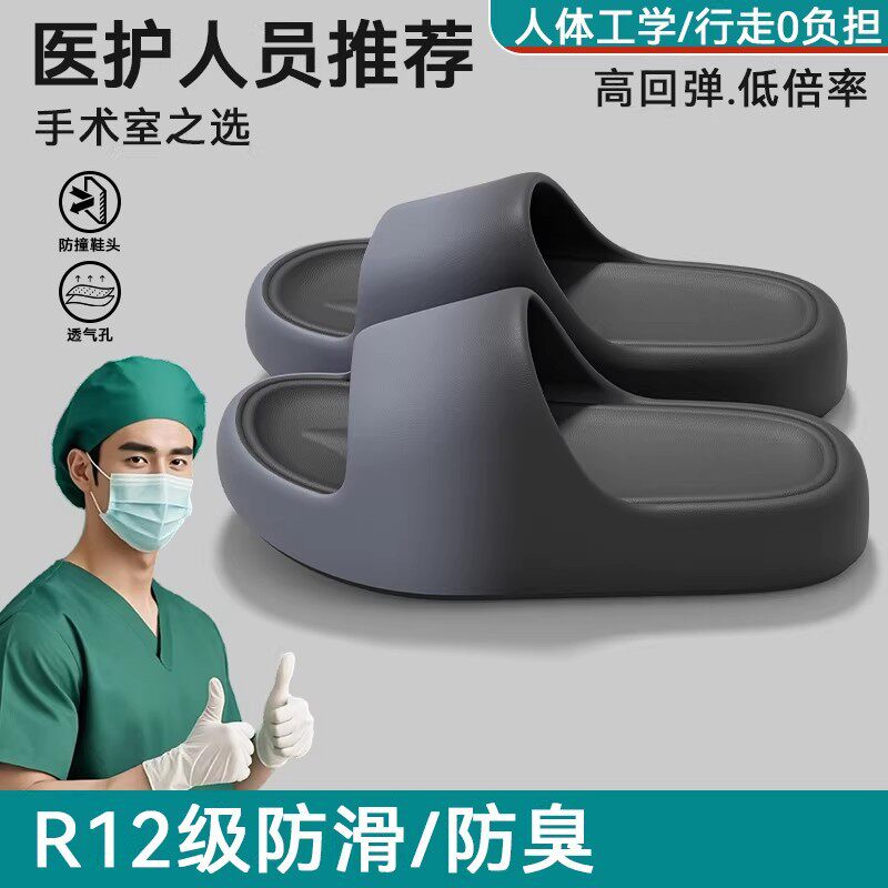医用手术室拖鞋男士夏季2026新款室内家居浴室防滑防臭eva凉拖男