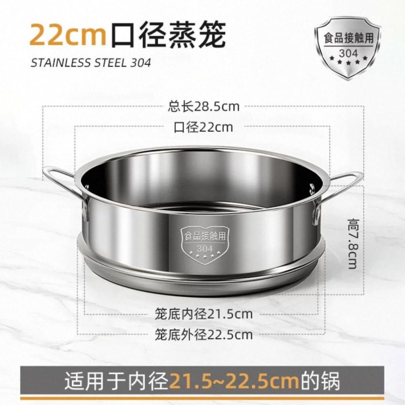 加厚不锈钢加高蒸笼蒸屉奶锅家用