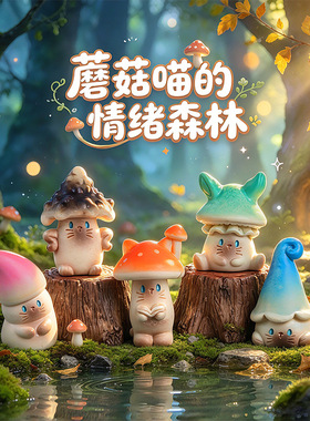 卡通蘑菇猫猫萌粒摆件桌面树脂