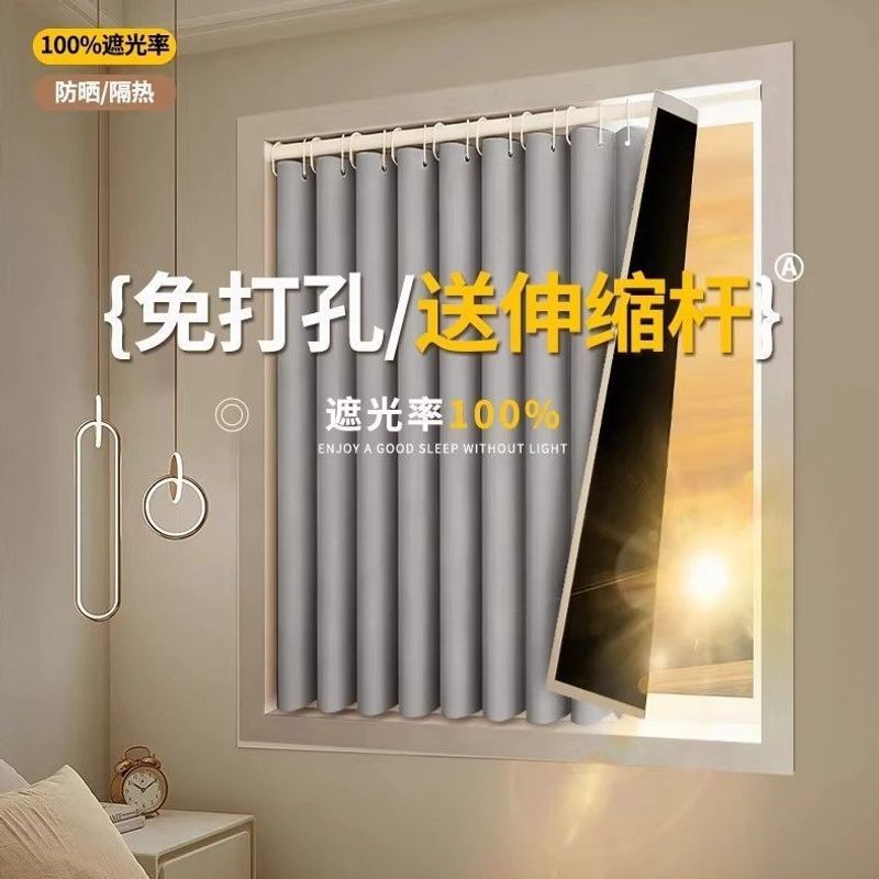 伸缩杆一整套小窗帘遮光简易免打