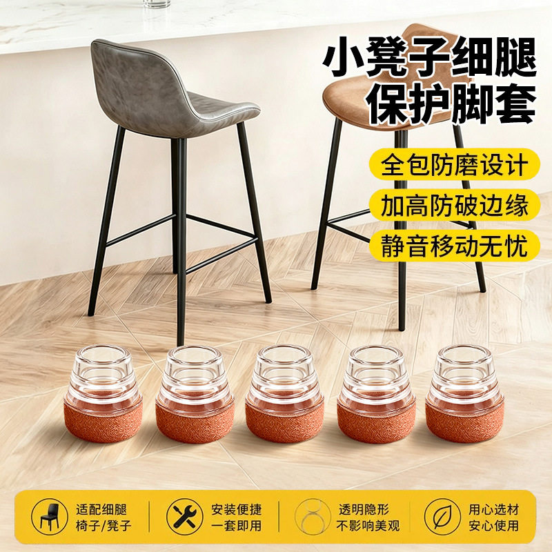 跨境静音防滑tpe椅子脚套茶几桌