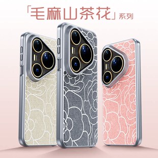 适用于华为p70pro手机壳pr不顶膜p七零防摔散热prua70系列pura70ultra男生pure薄款 镜头全包保护套女 2026新款