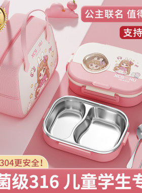 316不锈钢保温饭盒学生小学生上学专用儿童分格餐盒便当盒餐盘bab