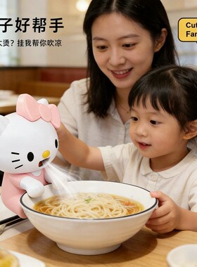 小狗吹气吹饭凉饭风扇食品级吹辅