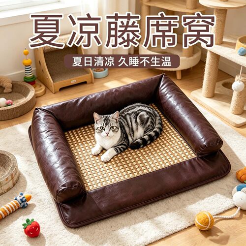 宠物凉席狗窝垫四季通用可拆洗夏