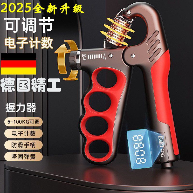 智能计数款握力器手臂力量健身器
