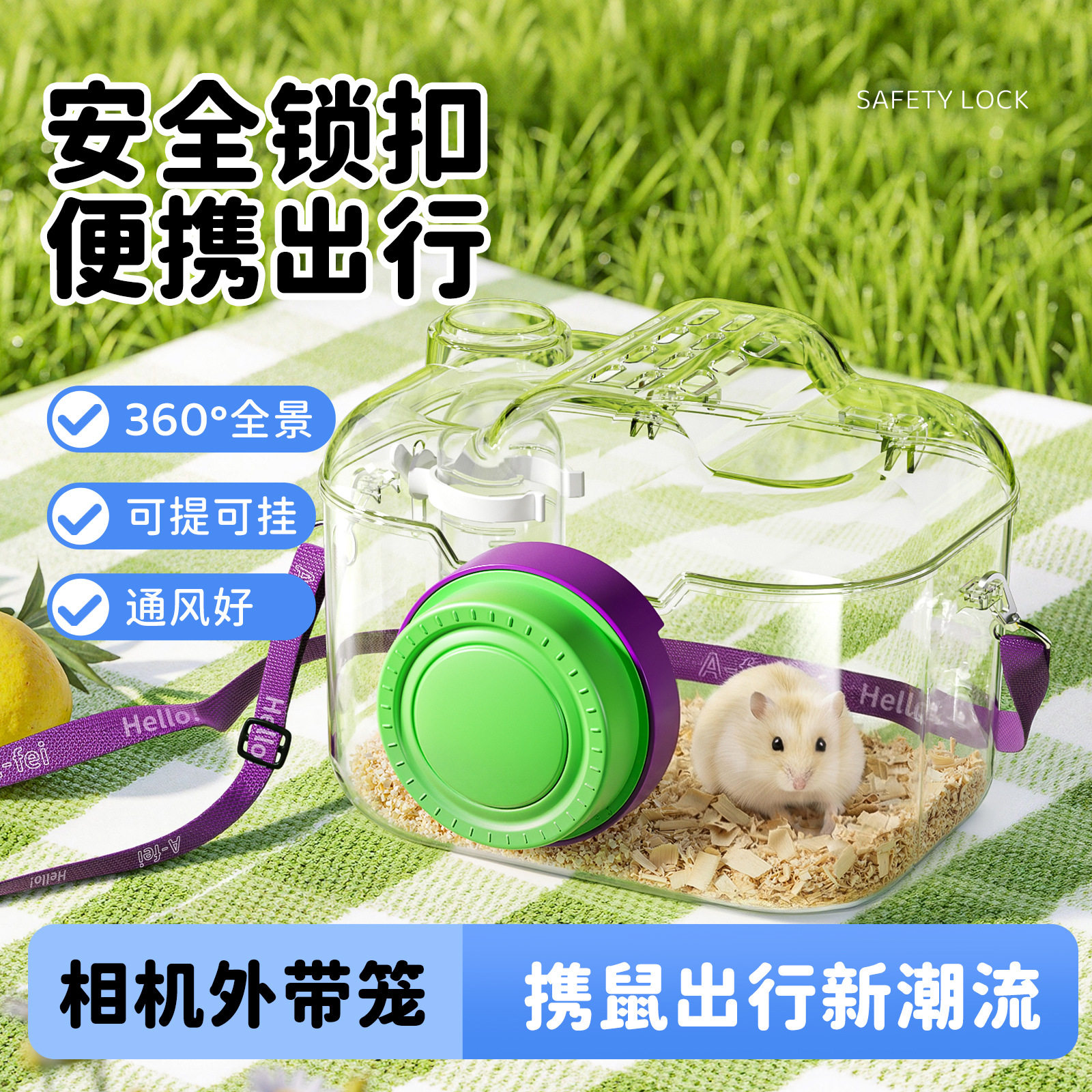 仓鼠笼子外带笼便携外出笼蜜袋鼬花枝鼠金丝熊相机外带包小宠用品