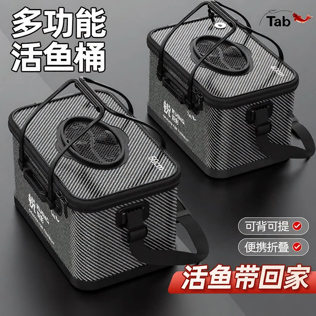 Tab装鱼桶鱼护桶多功能插杆桶双