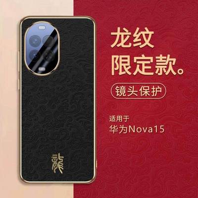 适用於华为nova15手机保