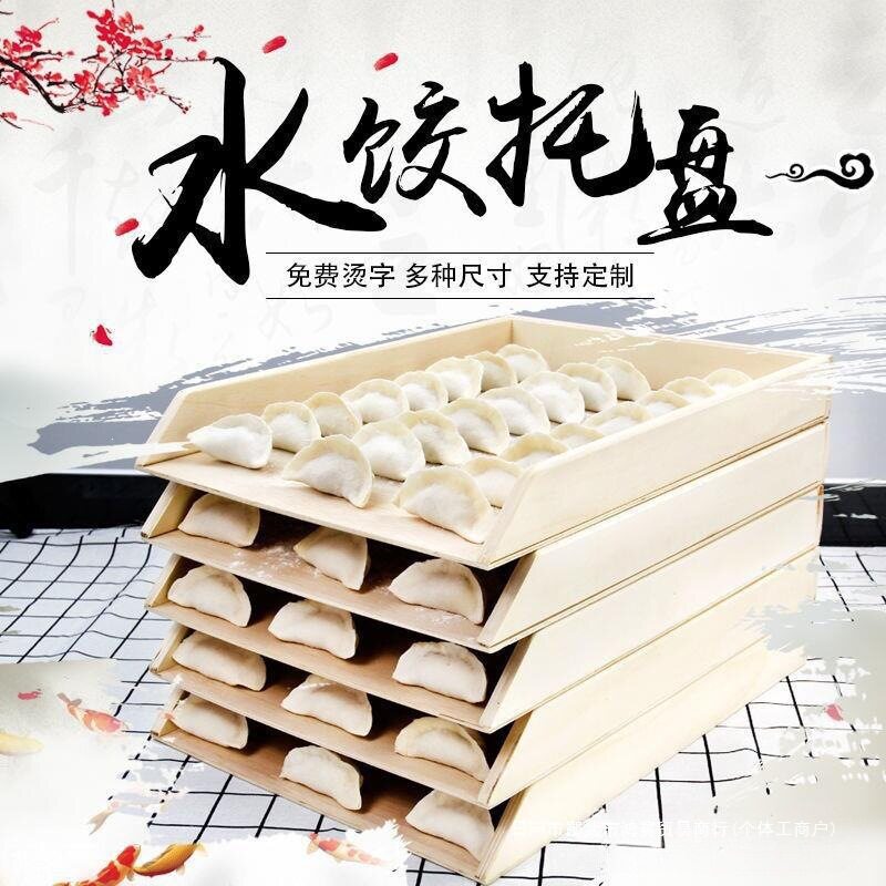 木盒馄饨盖帘木制放水饺盒可冷冻
