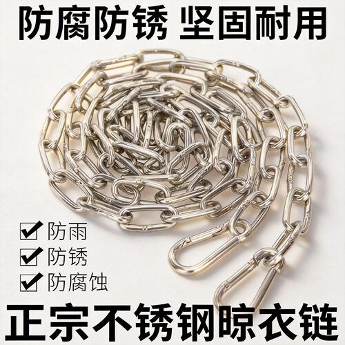 不锈钢晾衣绳防风防锈加粗晒被