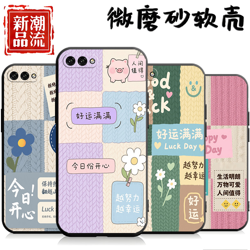 磨砂全包边硅胶软壳防摔耐脏耐用