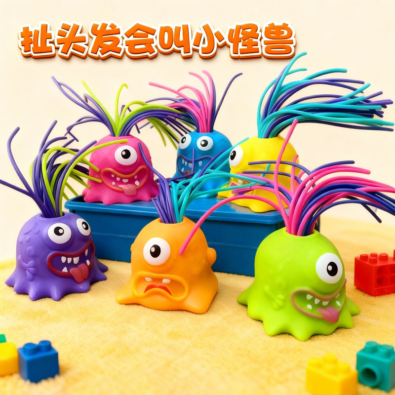 爆款可扯头发会尖叫趣味小怪兽创意新奇特儿童益智搞笑解压玩具T9,节庆用品/礼品,创意/设计玩具,淘宝优惠券,粉丝福利购,淘宝优惠卷