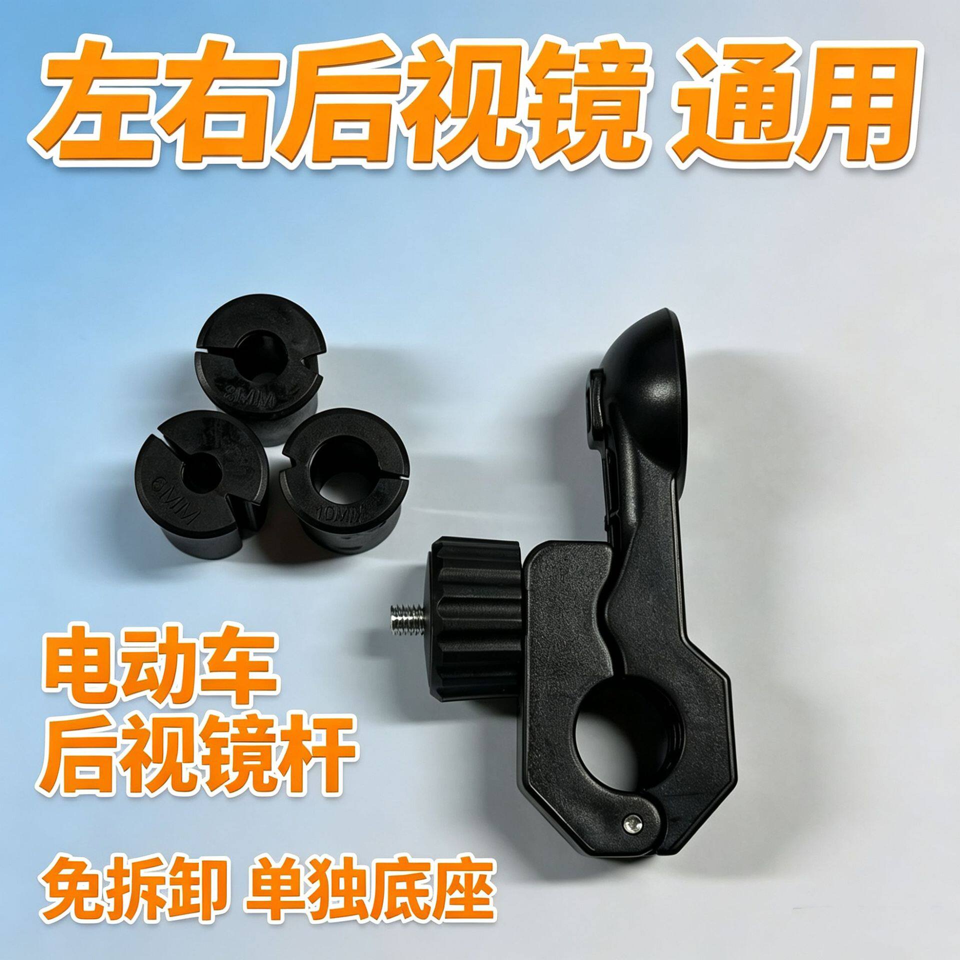 新免拆后视镜杆手机支架电动车摩