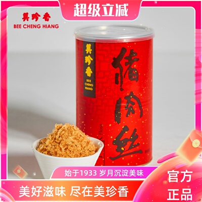 美珍香300g营养寿司面包猪肉丝