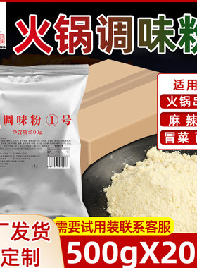 四川拌菜火锅调味粉增鲜成本低
